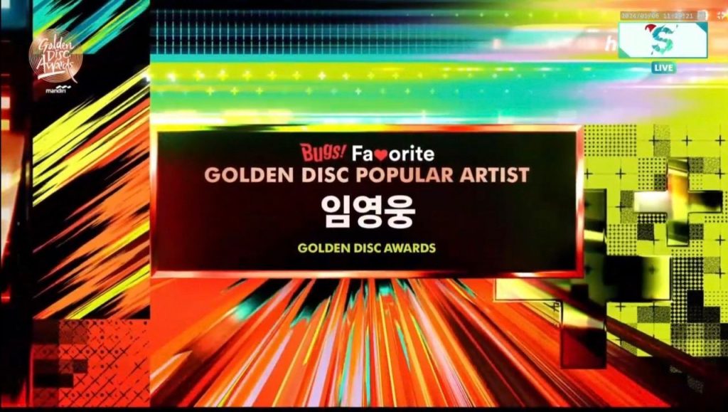 LIM YOUNG WONG GOLDEN DISC AWARD OULAR ARTIST