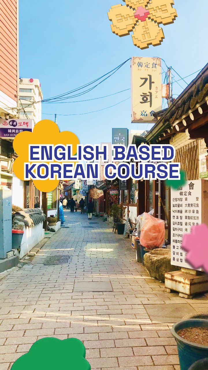  English Based <br/> Korean Course